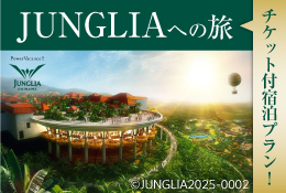 junglia_260_175