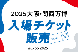 osakaexpo2025