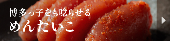 topbnr-mentai_pc